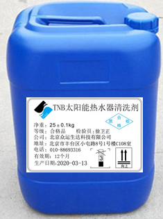 太陽能熱水器清洗劑圖片